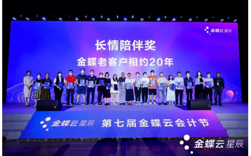 520 - 今天，占據(jù)金蝶軟件園C位的是TA！
